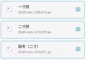 成卓证件照助手v1.0.9截图