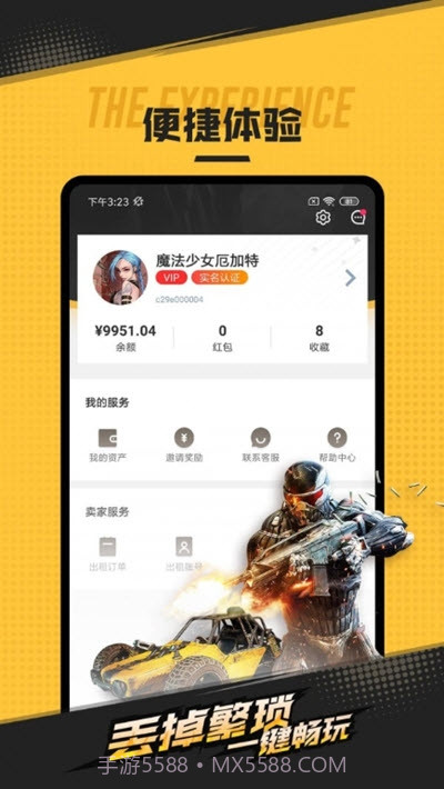 喜租号平台1.0.10截图