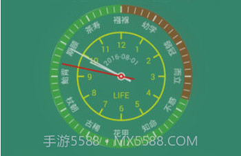 生命计算器v2.9截图