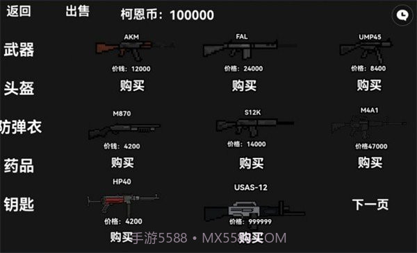 暗区突围2d版1.0.150.157截图