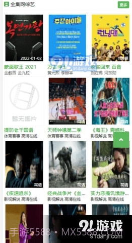 全集网手机影院2.7截图