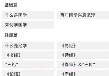在线公选课v1.3.13截图