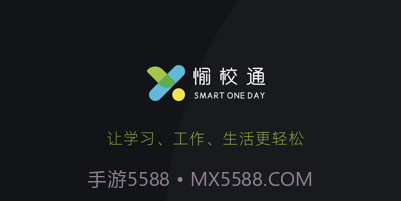 愉校通v1.0.21截图