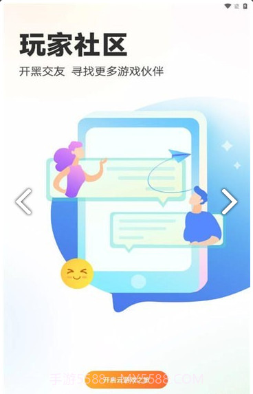 乐乐云游4.1.4.041截图