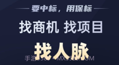 保标招标网v8.0.8截图