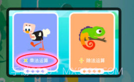 洋聪算数v1.11截图