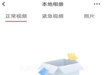 行车拍拍记录仪v2.5.13截图