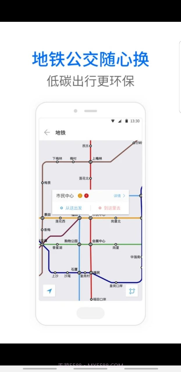车来了公交车1.1截图