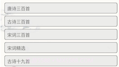 语文复习v1.0.7截图