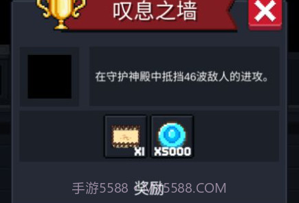 元气骑士  2.5.0v2.10截图