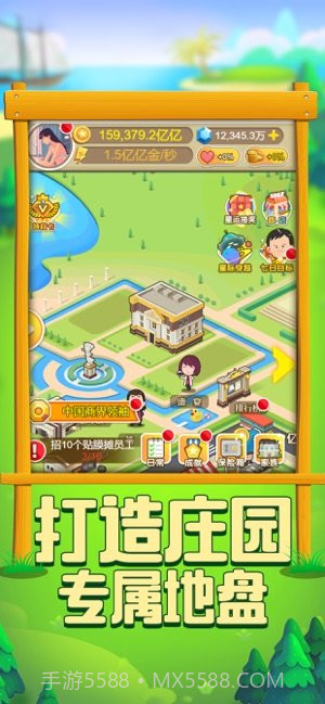 农场生活v1.7.9截图