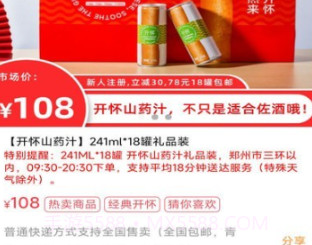 心分享商城v1.0.11截图