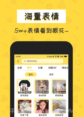 积木表情包v1.5.12截图