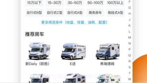 21世纪房车v2.0.16截图