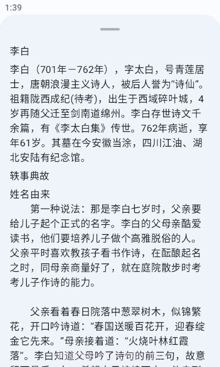 京墨1.1.1截图
