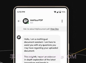 askyourpdfv1.0.10截图