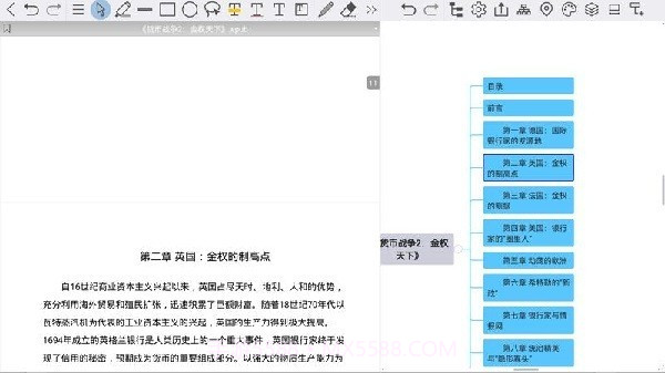 BookxNotev2.0.0.15截图