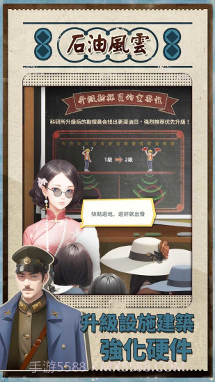 石油风云内置菜单1.0.24截图