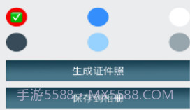快捷证件照v1.13截图