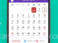 倒计时起始日v1.0.9截图