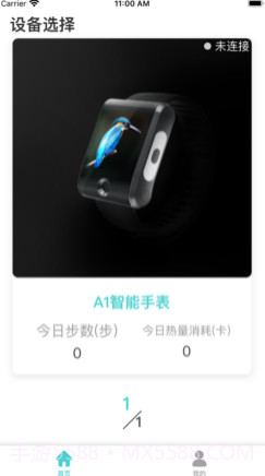 潓美健康v1.15截图