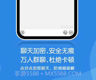 YesTalkv1.15截图
