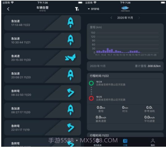 诺马机车v1.4.17截图