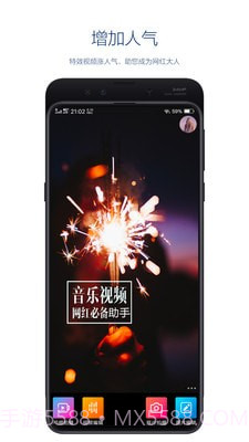 快粉网红助手1.14截图