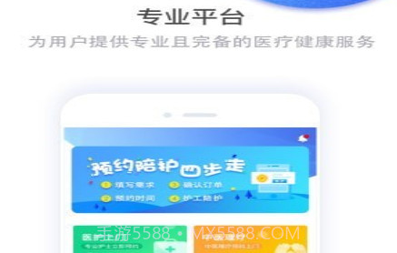 护康相伴v1.0.15截图