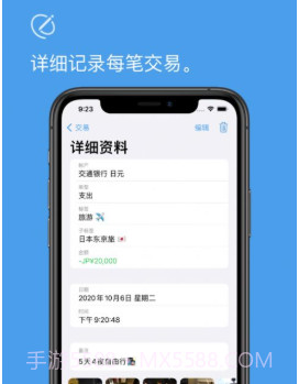 帐册v1.13截图