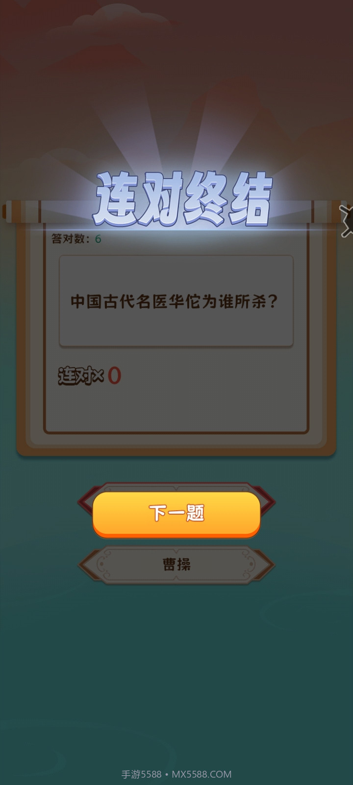 问答趣味手机版v1.1.7截图