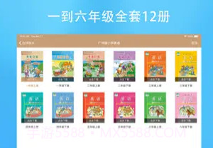 小学英语广州版V1.1.2 手机简化版V1.1.7截图