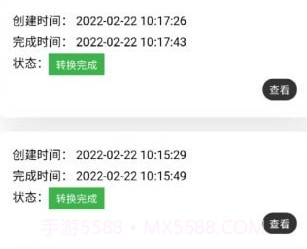 声音分离v1.0.14截图