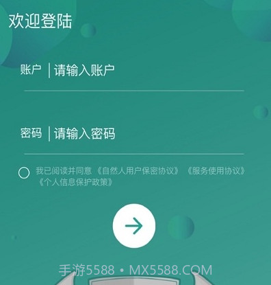 车主e融v1.14截图