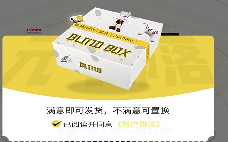 开幸魔盒v1.0.10截图