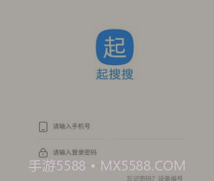 起搜搜v2.0.16截图