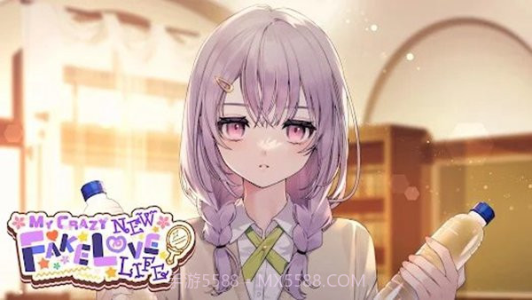我疯狂的新假爱情生活v3.1.8截图