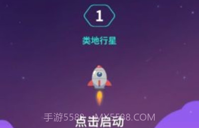 深空旅行者v1.12截图