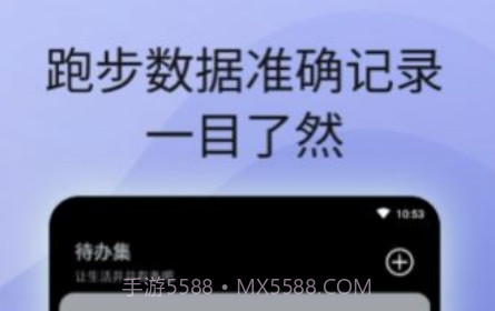 原动力计步v1.14截图