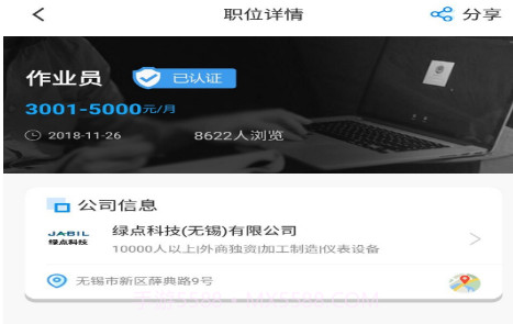 开心工作v3.4.18截图