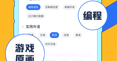 易学课堂v1.0.10截图