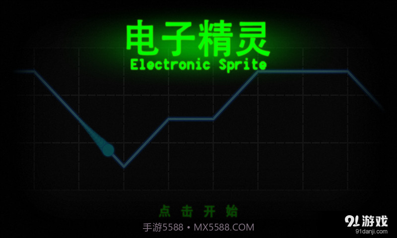 电子精灵1.10截图