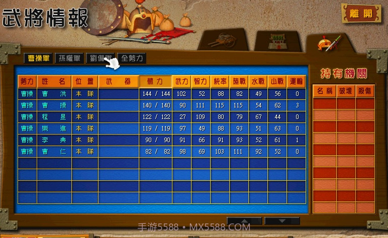 富甲天下4修改地图modv1.8截图