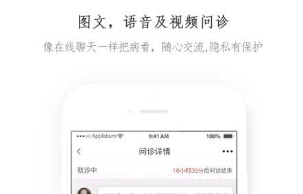 昙草医生v1.6.11截图