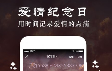 贴心倒数纪念日v3.12截图