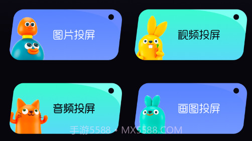 剧白投屏v1.11截图