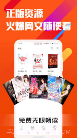 快猫小说3.10.3.2045截图