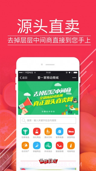 爱一家app1.6截图