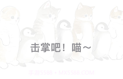 记办猫v1.13截图