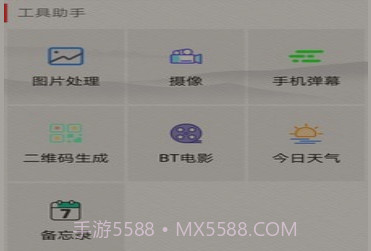 矩阵照片v1.16截图